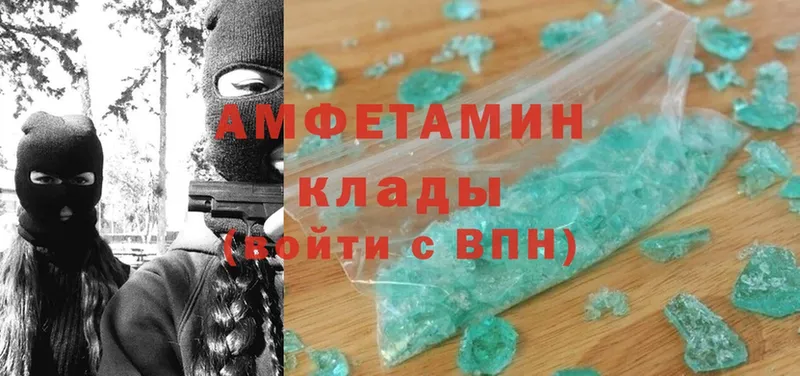 Amphetamine Розовый  даркнет сайт  kraken сайт  Златоуст 